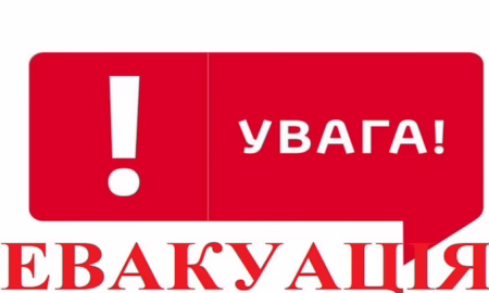На Дніпропетровщині оголосили обов'язкову евакуацію
