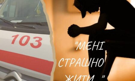 «Мені страшно жити, я не бачу майбутнього»: на Дніпропетровщині підліток завдав собі множинні ножові поранення