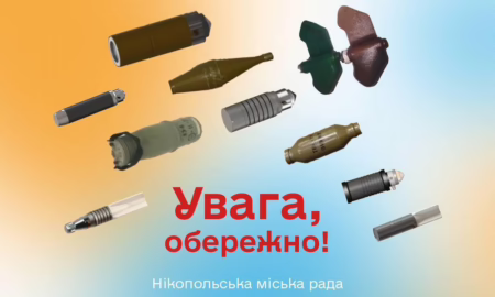 Увага! Війська рф вдень і вночі скидають на Нікополь вибухонебезпечні предмети, є випадки травмування
