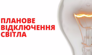 Де на Нікопольщині не буде світла 25-27 квітня: список адрес