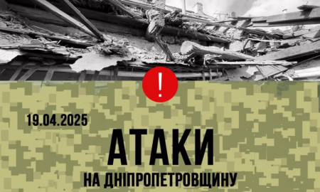 Нікопольщину