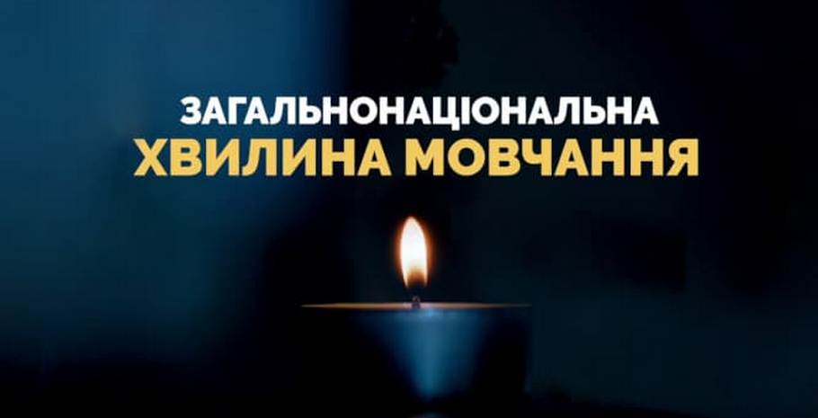 З 8 квітня у Томаківці щоранку оголошуватиметься загальнонаціональна хвилина мовчання 1 З 8 квітня у Томаківці щоранку оголошуватиметься загальнонаціональна хвилина мовчання 2