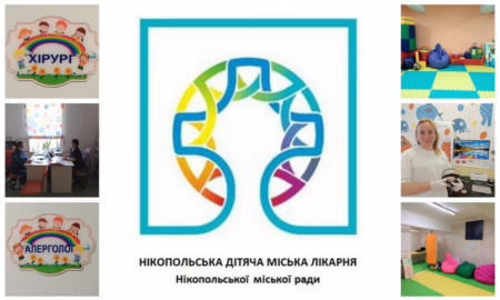 дитячій лікарні Нікополя можна