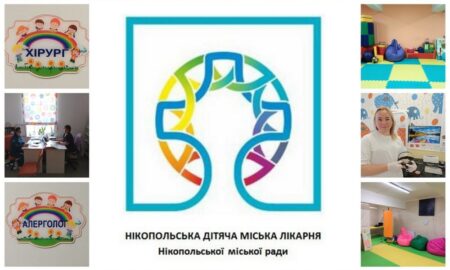 Які безкоштовні послуги можна отримати у дитячій лікарні Нікополя: перелік 47 дитячій лікарні Нікополя можна