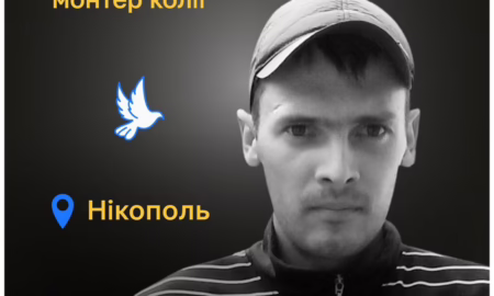 історія вбитого на Нікопольщині залізничника Артема Карпушенка