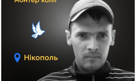 історія вбитого на Нікопольщині залізничника Артема Карпушенка