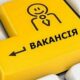 Робота у Нікополі з окладом 19 000 грн: актуальні вакансії у МЖТІ 38 Робота у Нікополі з зарплатою 19 000 грн: актуальні вакансії у МЖТІ
