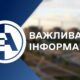 Заява АТ «НАЕК ЕНЕРГОАТОМ» щодо інформації про ймовірний запуск ЗАЕС