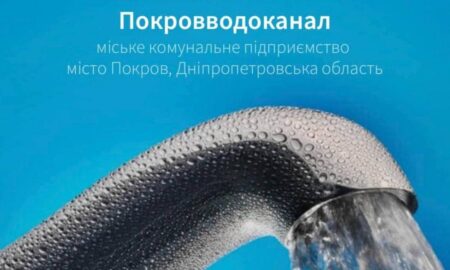 Аварія на водопроводі: у Покрові відключать воду 17 квітня на 21 вулиці