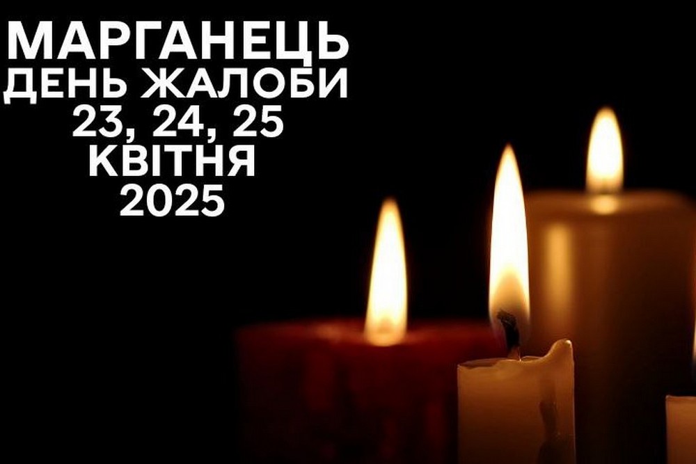У Марганці оголошено триденну жалобу через смертельний удар по автобусу