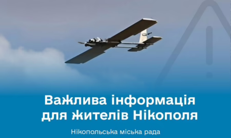 Через зростання кількості дронових атак у Нікополі заборонили масові заходи. Що потрібно знати про дрон «Молнія»?