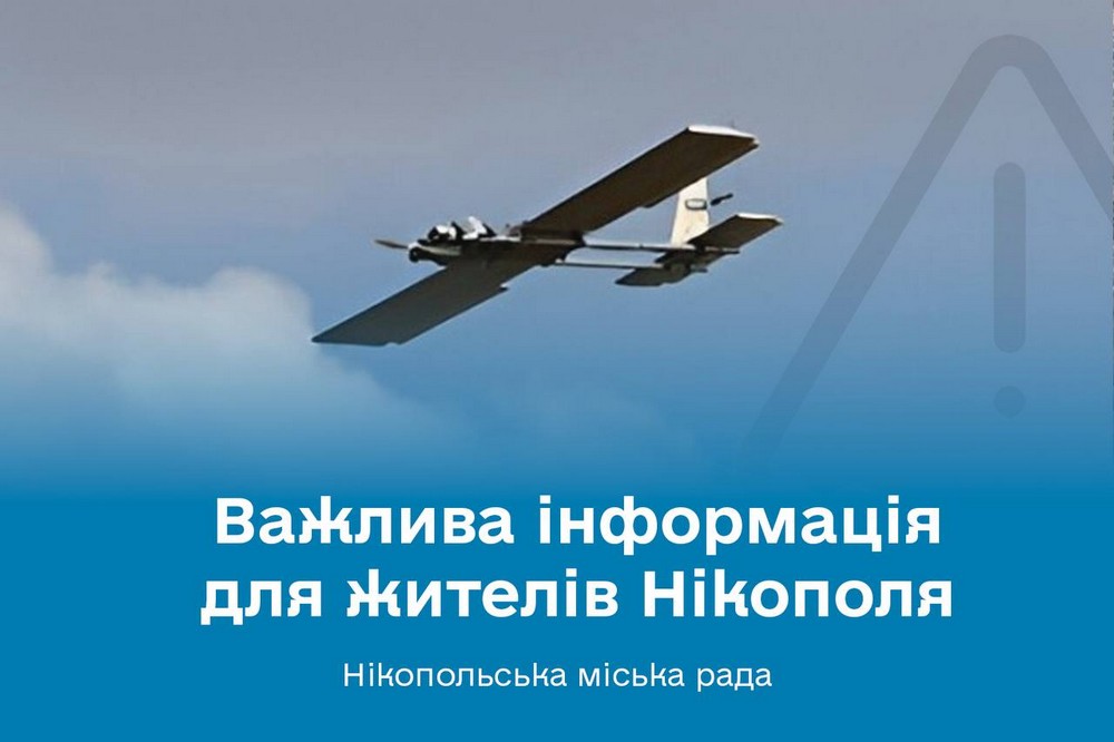 Через зростання кількості дронових атак у Нікополі заборонили масові заходи. Що потрібно знати про дрон «Молнія»? 1 Через зростання кількості дронових атак у Нікополі заборонили масові заходи. Що потрібно знати про дрон «Молнія»?