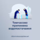 У Нікополі 29 квітня призупинено водопостачання