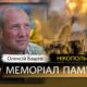 Вбиті росією мешканці Нікопольщини: Захисник з Нікополя Олександр Башев загинув 19 квітня