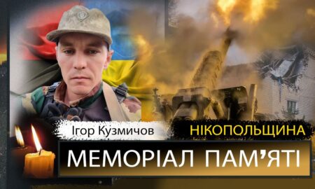 Вбиті росією мешканці Нікопольщини: Захисник з Першотравневської громади Ігор Кузьмичов сьогодні відзначав би 36-річчя