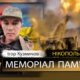 Вбиті росією мешканці Нікопольщини: Захисник з Першотравневської громади Ігор Кузьмичов сьогодні відзначав би 36-річчя