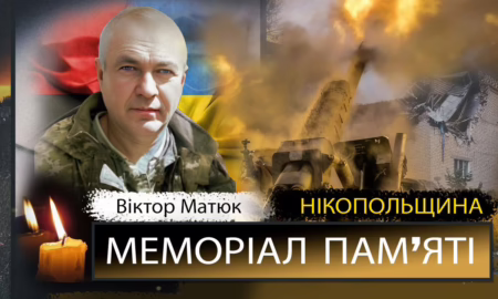 Вбиті росією мешканці Нікопольщини: Захисник з Нікополя Віктор Матюк сьогодні відзначав би своє 55-річчя…