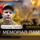 Вбиті росією мешканці Нікопольщини: Захисник з Марганця Олександр Черевко