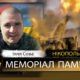 Вбиті росією мешканці Нікопольщини: Захисник з Покрова Ілля Сова 6 Вбиті росією мешканці Нікопольщини: Захисник з Покрова Ілля Сова