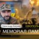 Вбиті росією мешканці Нікопольщини: Захисник з Нікополя Олександр Катран сьогодні відзначав би своє 50-річчя…