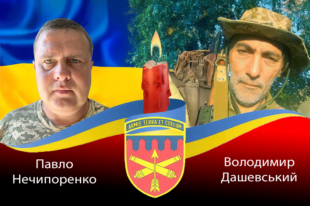 "Життя мертвих - в пам'яті живих": Нікопольська зенітна ракетна бригада згадує сьогодні двох своїх побратимів