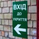 У Нікополі майже на мільйон замовили вишукувальні роботи для будівництва захисних споруд на базі двох гімназій і ліцею
