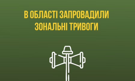 З 1 травня на Дніпропетровщині змінюється подання сигналу тривоги
