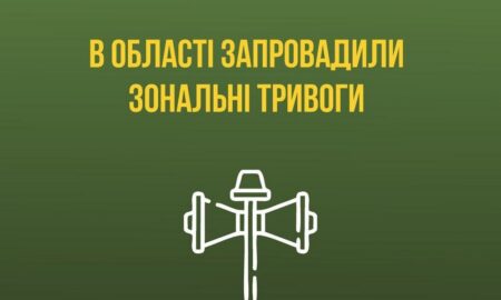 З 1 травня на Дніпропетровщині змінюється подання сигналу тривоги