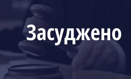 Вчиняла насильницькі дії сексуального характеру щодо 8-річного сина: на Дніпропетровщині засуджено горе-матір