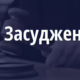 Вчиняла насильницькі дії сексуального характеру щодо 8-річного сина: на Дніпропетровщині засуджено горе-матір