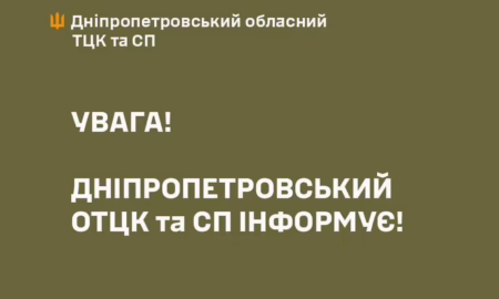 Співробітника ТЦК на Дніпропетровщині затримано за підозрою у отриманні хабаря