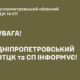Співробітника ТЦК на Дніпропетровщині затримано за підозрою у отриманні хабаря