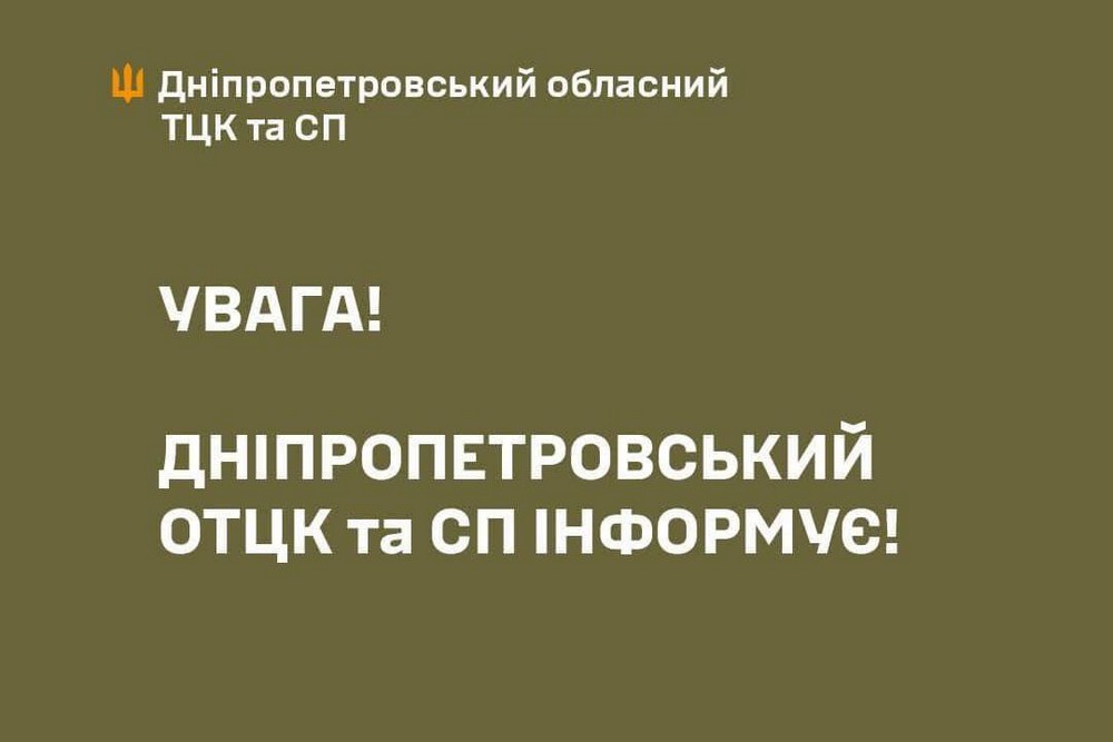 Співробітника ТЦК на Дніпропетровщині затримано за підозрою у отриманні хабаря 1 Співробітника ТЦК на Дніпропетровщині затримано за підозрою у отриманні хабаря