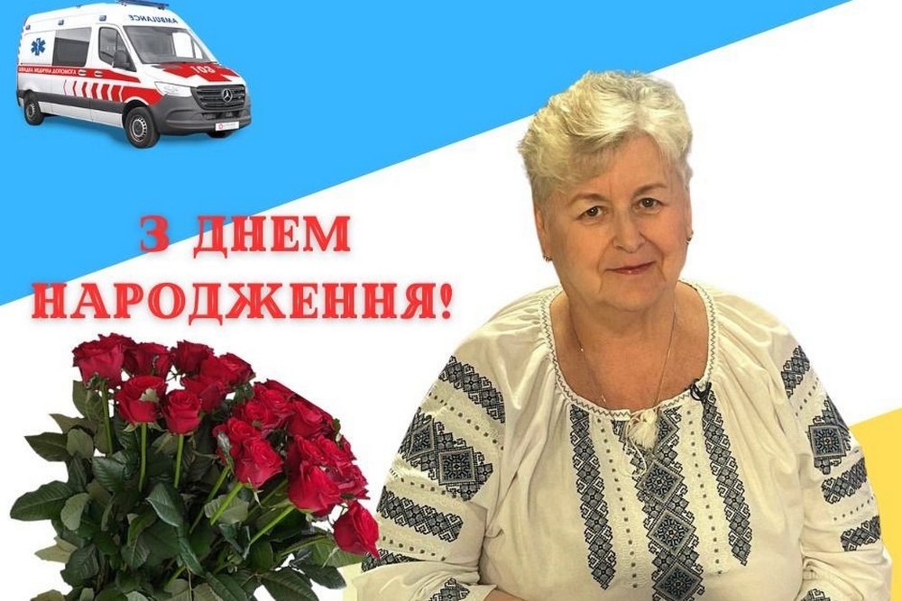 Справжня незламна Героїня: сьогодні вітають з Днем Народження завідувачку Нікопольської станції екстреної медичної допомоги Валентину Марченко