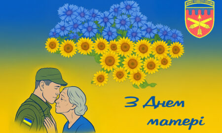 Привітання з Днем матері від військових Нікополя