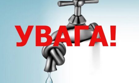 У передмісті Покрова 7 травня буде припинено водопостачання