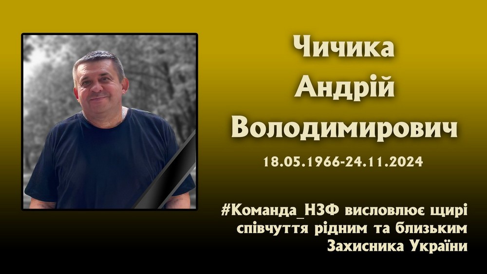 Вбиті росією мешканці Нікопольщини: Андрій Чичика