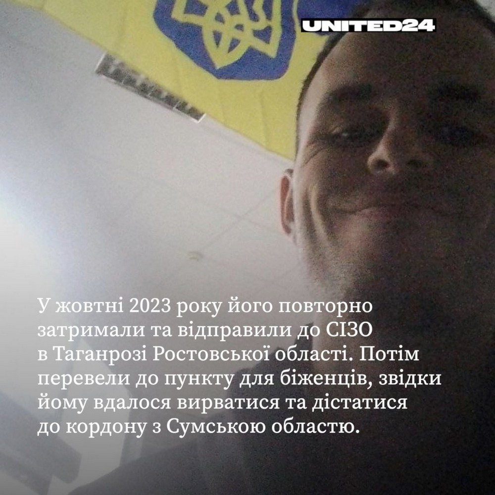 Енергодарець Денис втік з російського полону: як склалася його доля