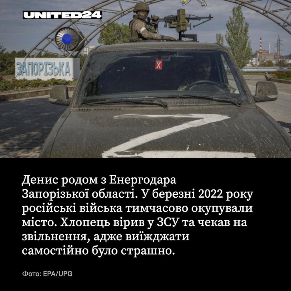 Енергодарець Денис втік з російського полону: як склалася його доля