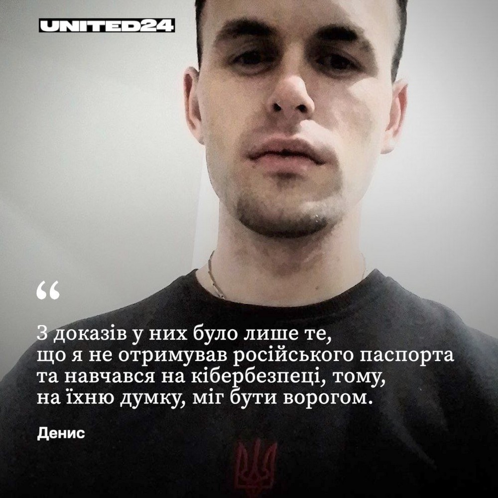 Енергодарець Денис втік з російського полону: як склалася його доля