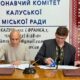 Нікополь підписав меморандум