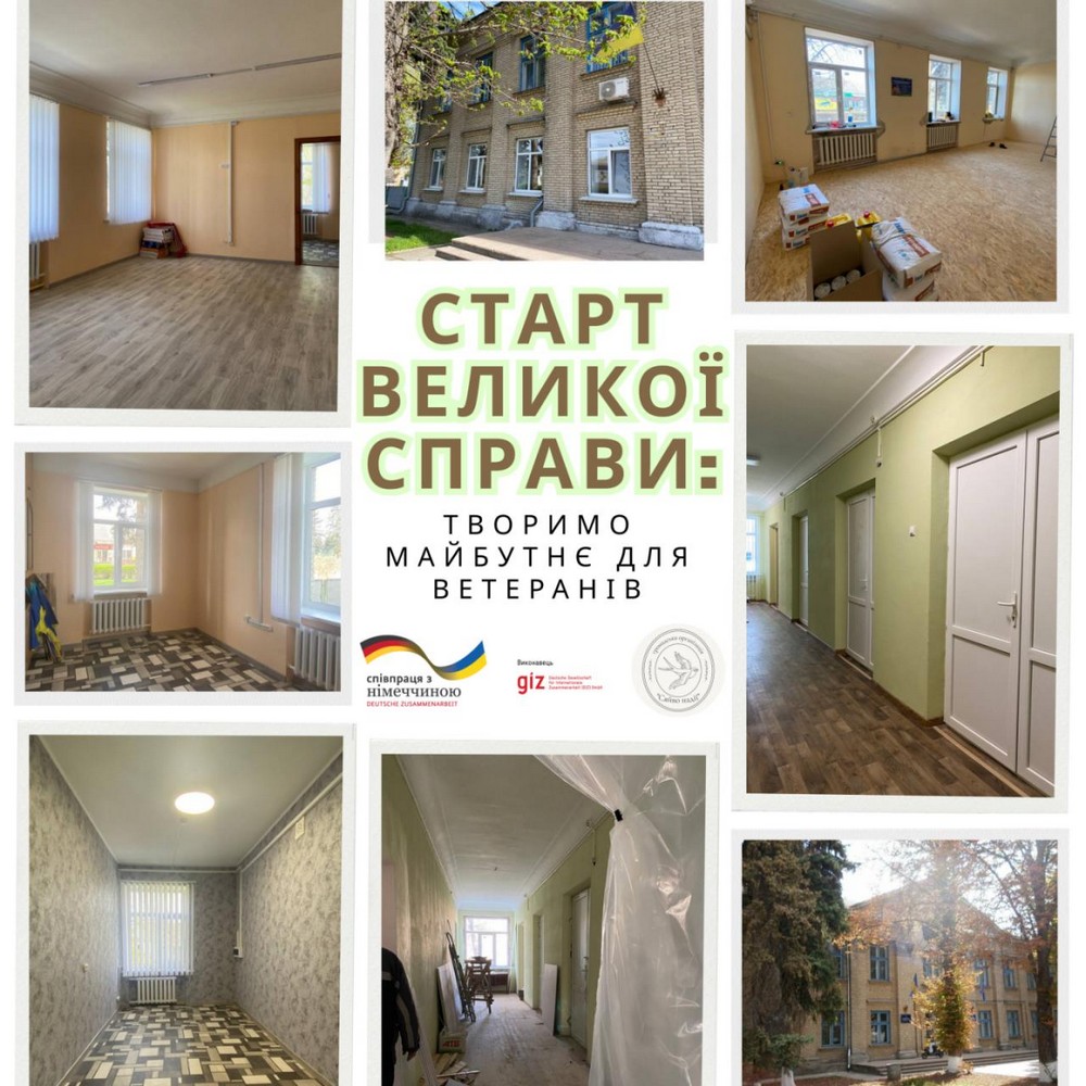 У Томаківській громаді створюють ветеранський простір: ремонтні роботи вже стартували
