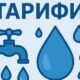 Безкоштовно більше не буде: мешканцям Томаківської громади оголосили тарифи на воду