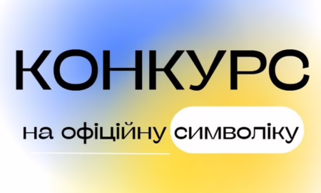 Громада на Нікопольщині оголосила конкурс на офіційну символіку