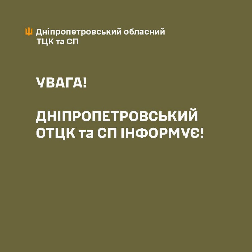 Співробітника ТЦК на Дніпропетровщині затримано за підозрою у отриманні хабаря
