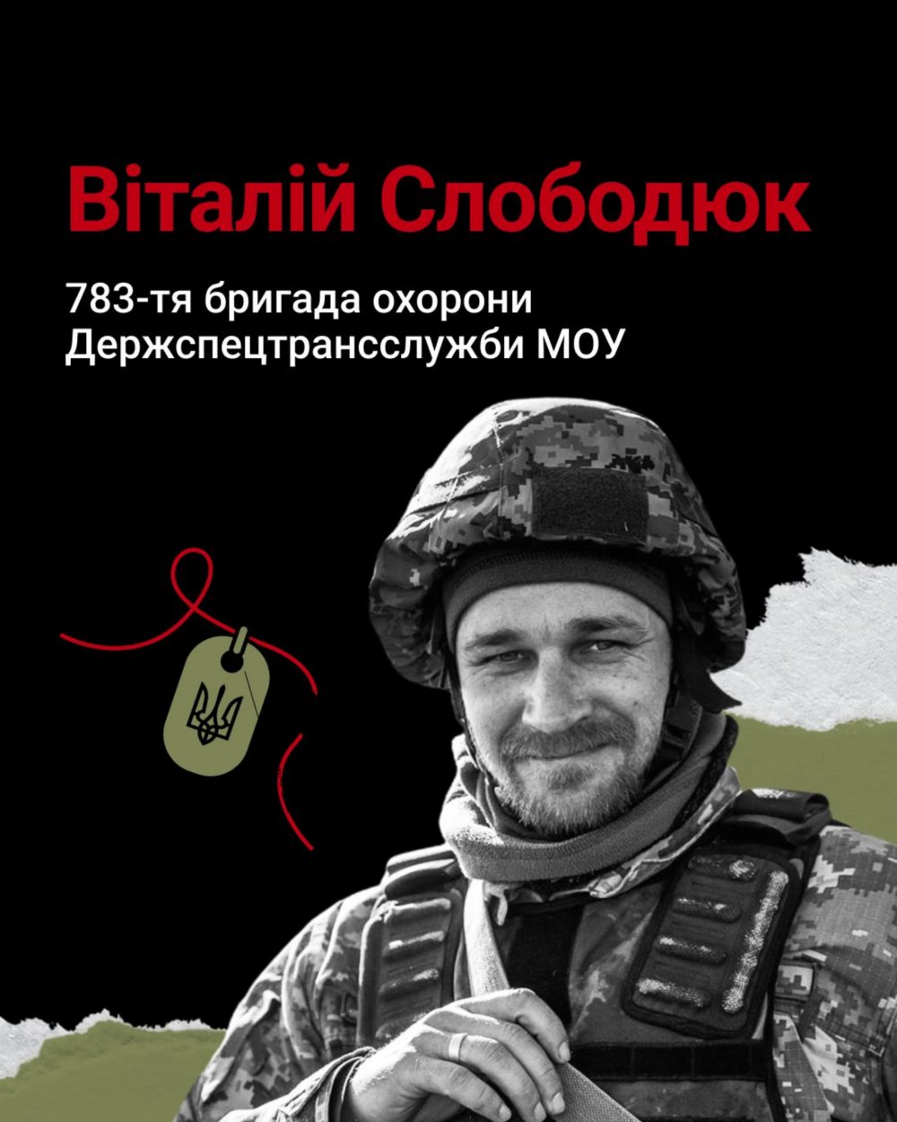 Історії загиблих Героїв Нікопольщини