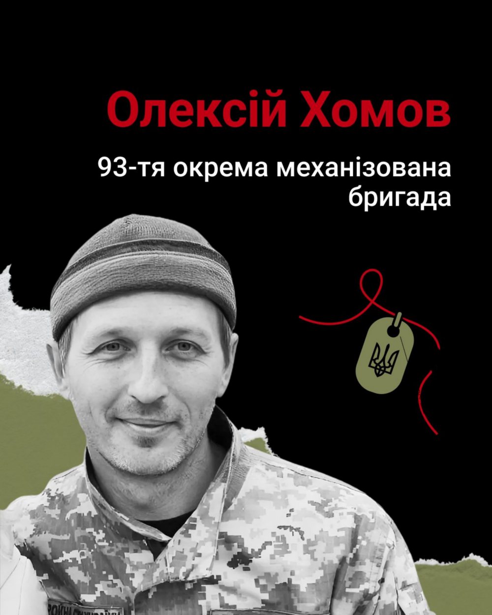Історії загиблих Героїв Нікопольщини