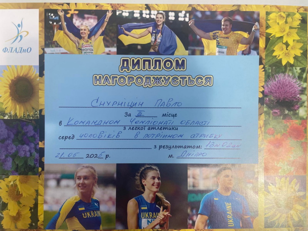 Легкоатлети з Нікополя 3