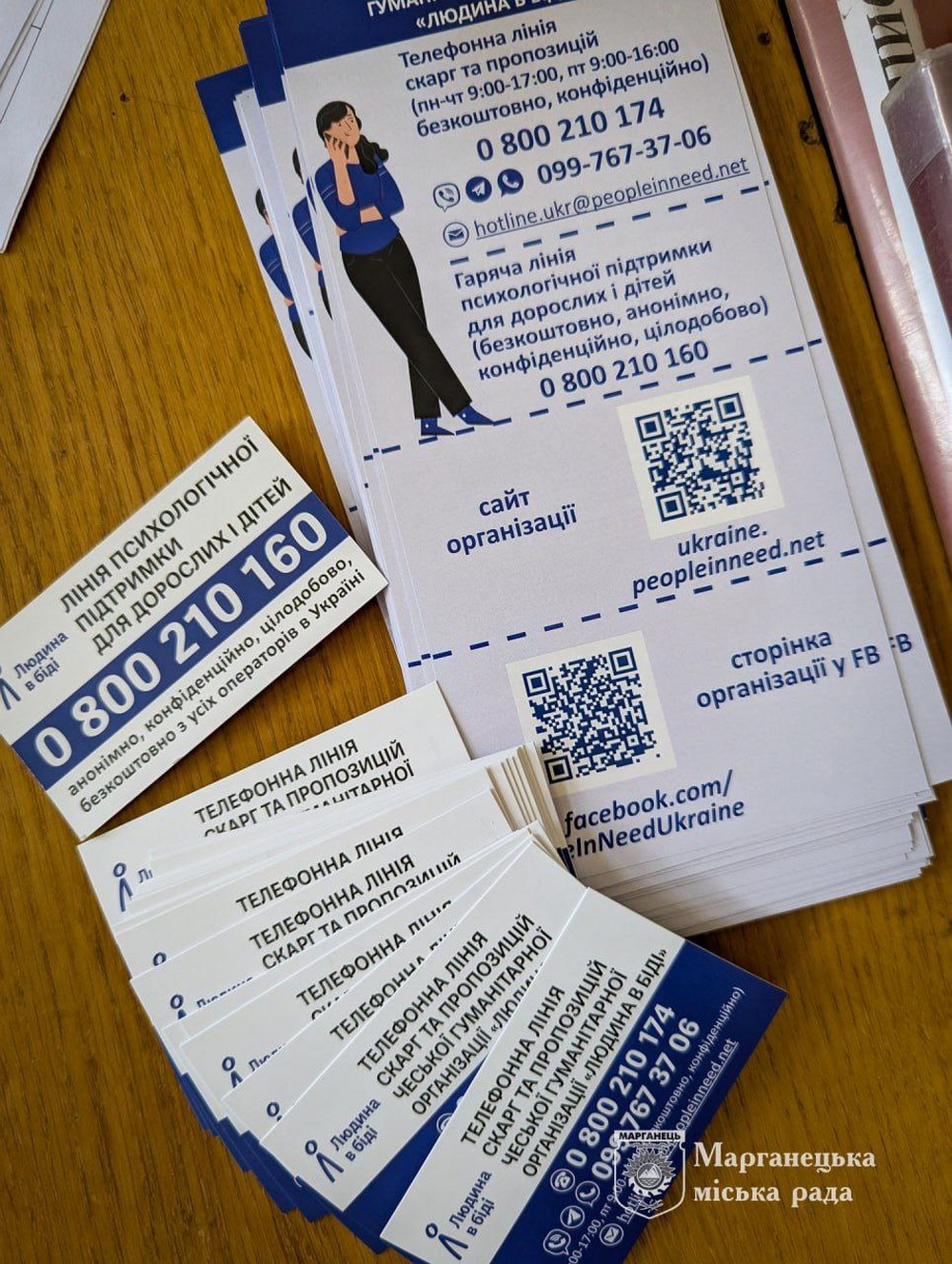 Людина в біді 7