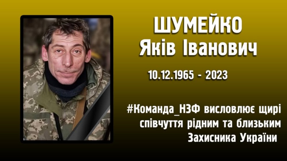 Нікополь втратив ще одного Захисника 2
